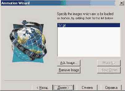 Animation Wizard) �������� ������� ����� 