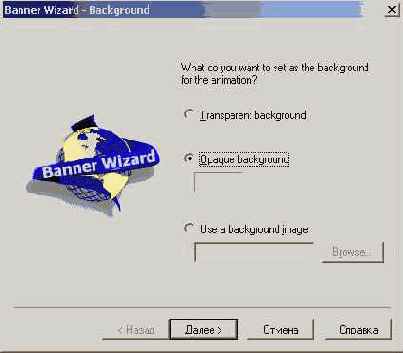 Animation Wizard) �������� ������� ����� 