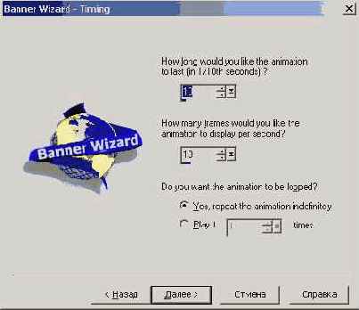 Animation Wizard) �������� ������� ����� 