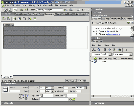 Таблица преобразована в редактируемое поле и названа Table