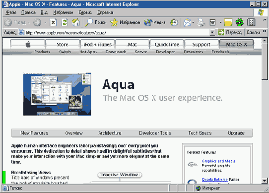 Кнопки на Webузле Apple