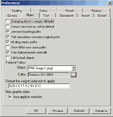 На попет Objects диалогового окна