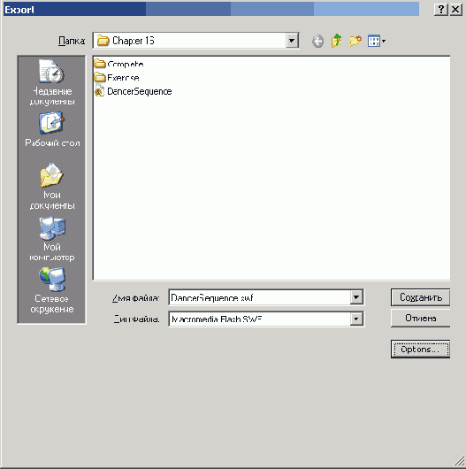 Последовательность кадров Fireworks