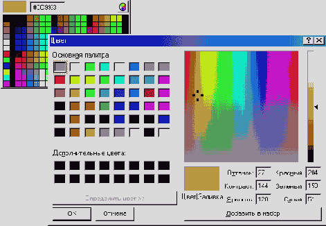 Выбор цвета на панели инструментов