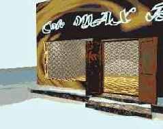 ��������� ����� �������