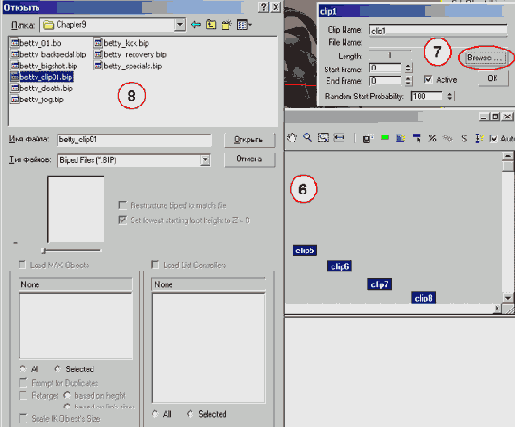 �������� �������� Motion Flow Script