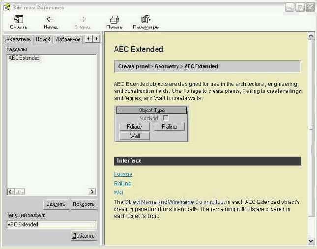 ������������� ������� Favorites (���������)