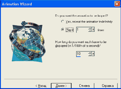 ��������� ���� Animation Wizard