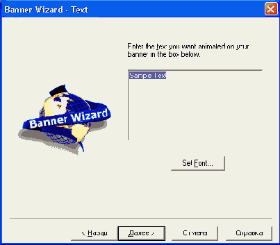 ��������� ���� Banner Wizard