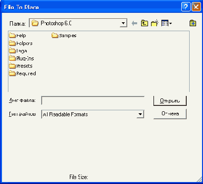 ���� File to Place ��� ������ ����� �����������
