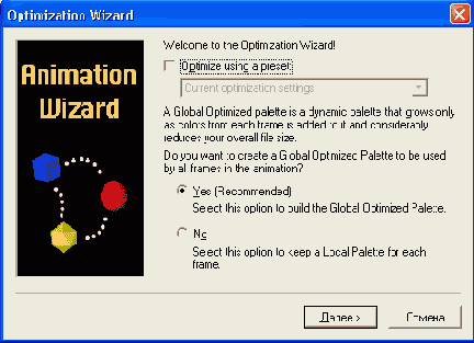 ������ ���� Optimization Wizard