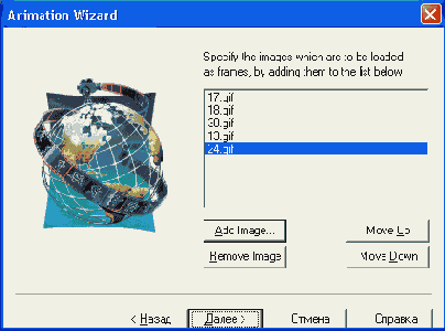 ����� ���� Animation Wizard