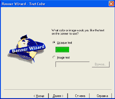 ����� ���� Banner Wizard