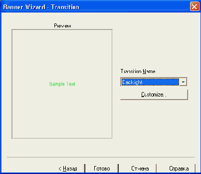 ������ ���� Banner Wizard