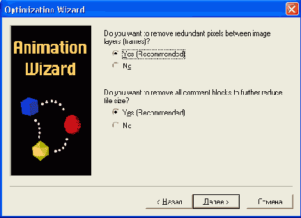 ������ ���� Optimization Wizard