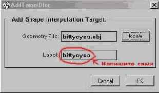 часть фигуры, на которую будете
