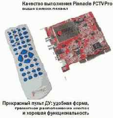 Pinnacle PCTV Pro