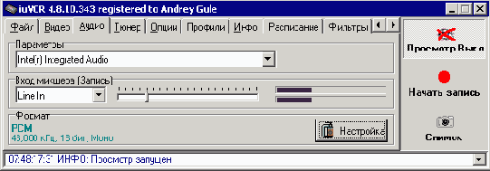 Закладка Файл