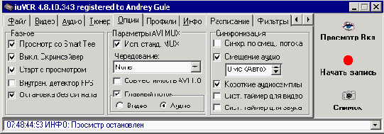 Закладка Файл