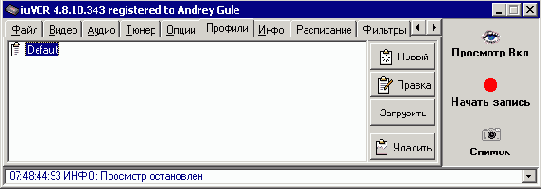 Закладка Файл