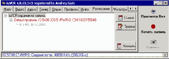 Закладка Инфо