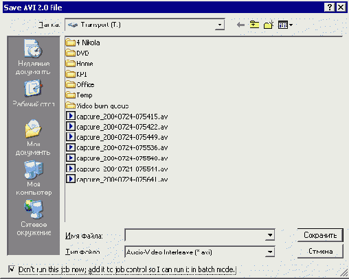 Устранение артефактов чересстрочности: deinterlace