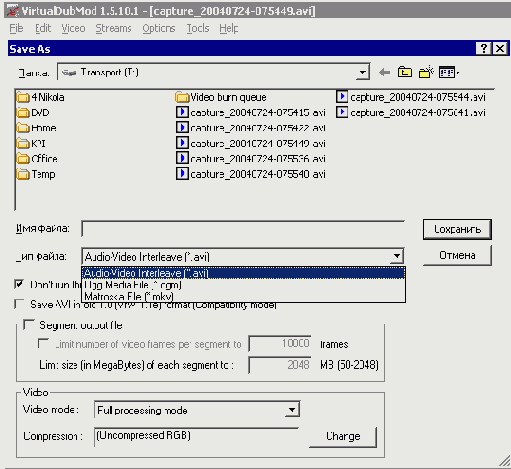 VirtualDub: секреты профессионалов