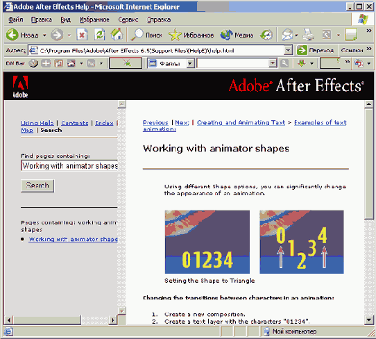 � ���������� ������� After Effects �� ������� ��������� �������� ���������� �������� ������