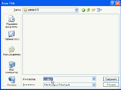 Создание клипа с титрами