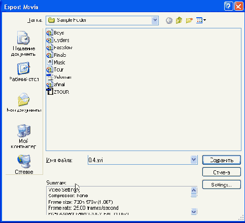 Установки экспорта