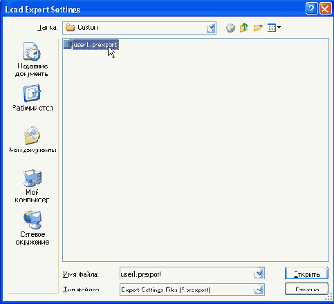 Установки экспорта