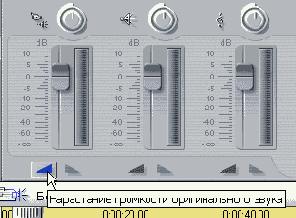 Щелкните по этой кнопке чтобы использовать эффект нарастания