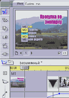 Чтобы озвучить меню сначала двойным
