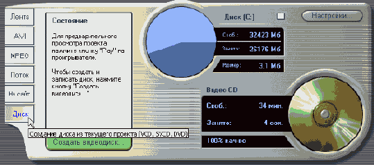 Щелкните по кнопке Диск для отображения Дискомера