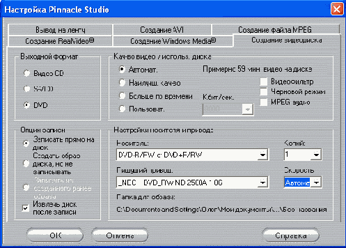 Пульт управления записью DVD
