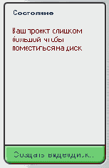Studio не стесняясь сообщает о возникших проблемах