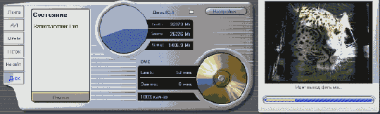 Затем запись на DVDдиск еще чутьчуть ...