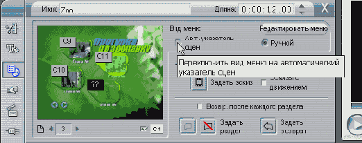 Чтобы упорядочить флажки глав