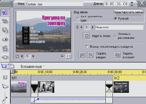 Давайте создадим ссылку из меню