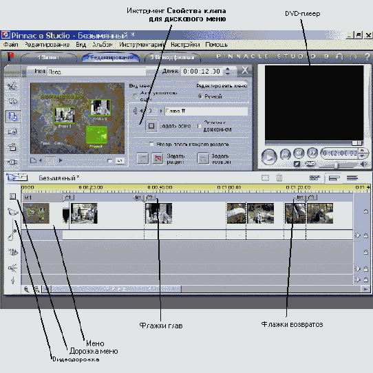 Интерфейс Studio при работе над