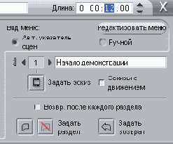 Можете указать длительность в