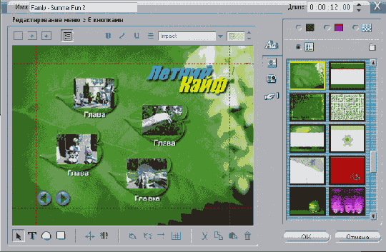 Можно изменить этот шаблон в Редакторе титров