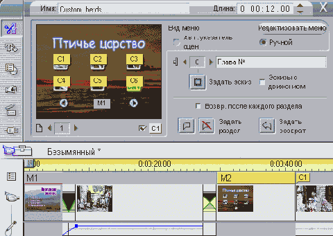 Первое меню готово