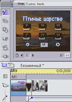 Появившийся значок М1 говорит о том что ссылка вставлена