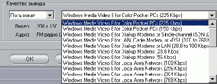 Пользовательские параметры кодирования