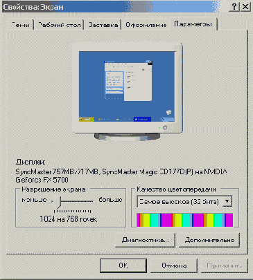 Изменяем разрешение