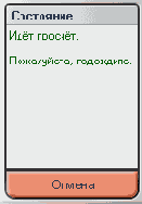 Studio сообщает о том что идет просчет проекта