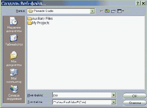 Введите имя файла и укажите папку