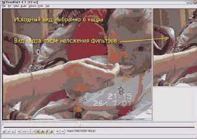 Обработка видео : обработка изображения фильтрами.