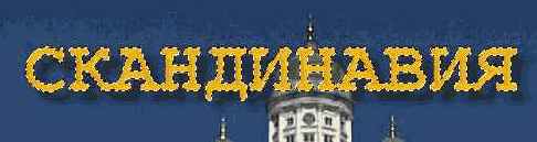 Создание статичного меню